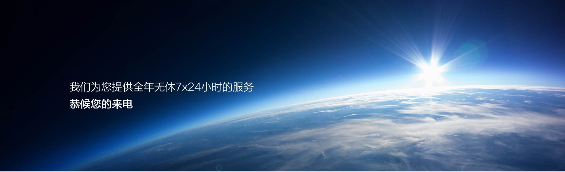 联系我们